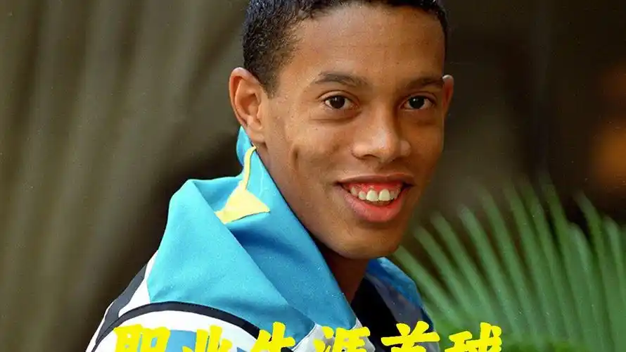 个俱乐部的